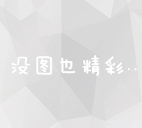 探讨搜索引擎优化策略对学术论文排名影响的实证研究